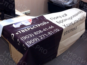 Баннер 2.2х2.2м для строительной компании «Тверьстрой» — фото 1