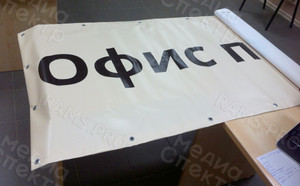 Баннер «Офис продаж» для строительной компании «Тверьстрой» — фото 4