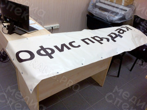 Баннер «Офис продаж» для строительной компании «Тверьстрой» — фото 1