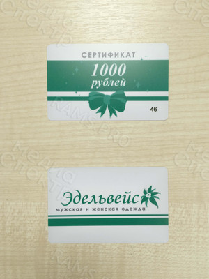 Пластиковая карта 85х55мм для магазина «Эдельвейс» — фото 5