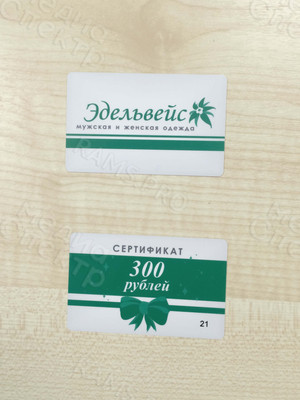 Пластиковая карта 85х55мм для магазина «Эдельвейс» — фото 7