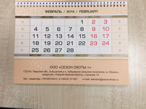 Календарь квартальный А4 2019 — фото 2