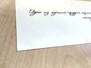 Открытка «Орудие юриста» — фото 3