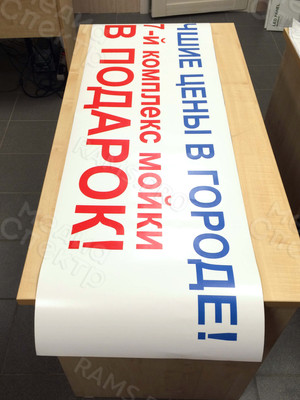 Наклейка 150х45см «Лучшие цены» — фото 2