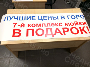 Наклейка 150х45см «Лучшие цены» — фото 3