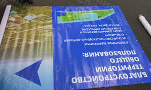 Баннер 4х2м благоустройство территории «Новое Прудище» 2018г. — фото 1