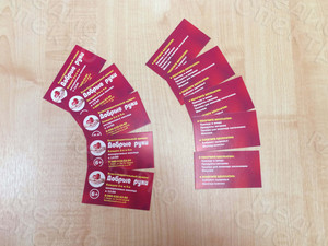 Визитки 90х50мм «Добрые руки» — фото 2