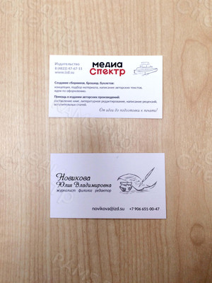 Визитка 90х50мм на дизайнерской бумаге «Новикова» — фото 4
