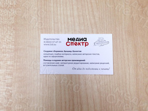 Визитка 90х50мм на дизайнерской бумаге «Новикова» — фото 3