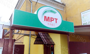 Световая вывеска 135х60см «МРТ» — фото 5