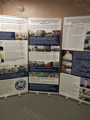 Roll up - передвижной музей завода «Звезда» — фото 1