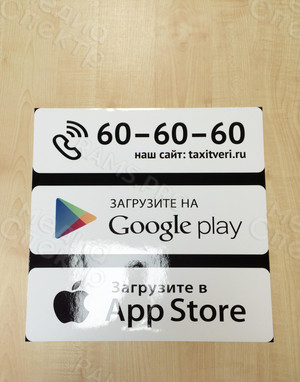 Наклейки «Такси Твери» — фото 4