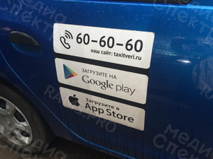 Наклейки «Такси Твери» — фото 3