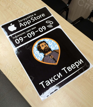 Наклейки «Такси Твери» — фото 7