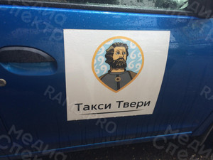 Наклейки «Такси Твери» — фото 2