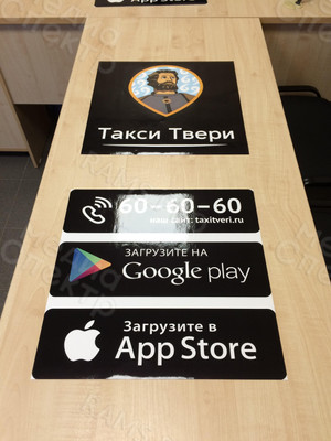Наклейки «Такси Твери» — фото 6