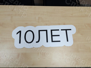 Таблички фигурные «Ozon Travel» — фото 4