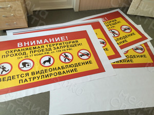 Баннер 2х1м «Проход и проезд запрещен» — фото 4