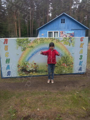 Баннер 3х1.33м «Радуга» — фото 1