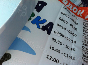 Баннер 2х2м «Режим дня» — фото 2