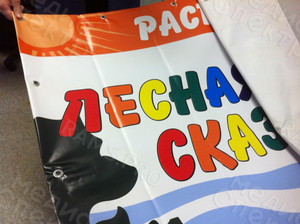 Баннер 2х2м «Режим дня» — фото 1