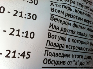 Баннер 2х2м «Режим дня» — фото 3