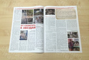Корпоративная цветная газета формата А3 «Вестник Звезды» №2(49) Июнь 2019 — фото 2