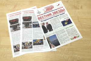 Корпоративная цветная газета формата А3 «Вестник Звезды» №2(49) Июнь 2019 — фото 3