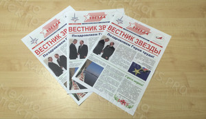 Корпоративная цветная газета формата А3 «Вестник Звезды» №2(49) Июнь 2019 — фото 1