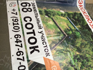 Баннер 3х2м «Эксклюзивное предложение» — фото 2