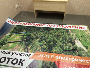 Баннер 3х2м «Эксклюзивное предложение» — фото 4