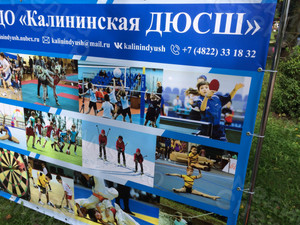 Press Wall 2х1.5м «Калининская ДЮСШ» — фото 3