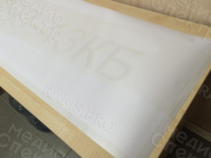 Трафарет-наклейка «Номера на лодку» для нанесения краской на корму лодки/катера — фото 3