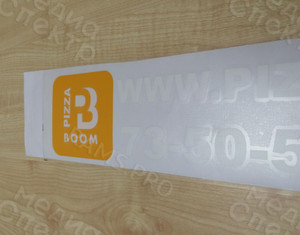 Наклейки комбинированные из цветных пленок 60х13см «Pizza Boom» — фото 3
