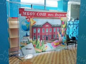 Press Wall 3х2.2м «МБОУ СОШ пос. Озерки» — фото 1