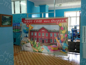 Press Wall 3х2.2м «МБОУ СОШ пос. Озерки» — фото 2