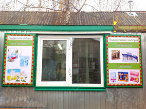 Баннеры «Белорусская косметика» — фото 2