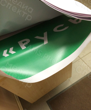 Баннер 6х3м для магазина «Эдельвейс» — фото 2