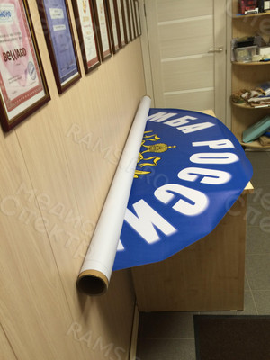 Баннер-задник для сцены 2.2м «60 лет МСЧ-57» п. Редкино — фото 1