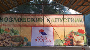 Баннер-задник для сцены 8х3м «Козловский капустник» — фото 3