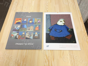 Календарь А3 настенный перекидной «Дмитрий Глуговский» на 2020г. — фото 15