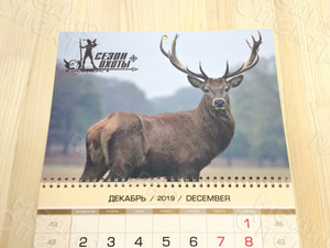 Календарь А4 настенный квартальный 2020 база отдыха — фото 1