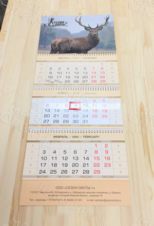 Календарь А4 настенный квартальный 2020 база отдыха — фото 3