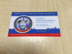 Визитки 90х50мм «Григорьев» — фото 2