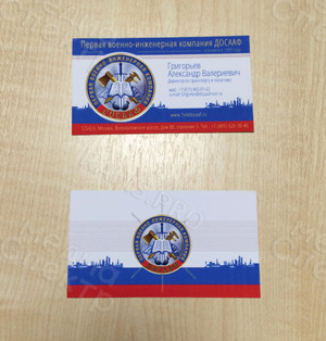 Визитки 90х50мм «Григорьев» — фото 4