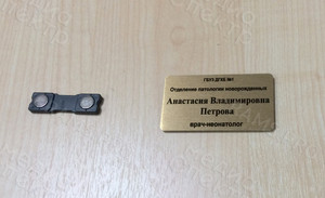 Бэйдж «Врач-неонатолог» — фото 4
