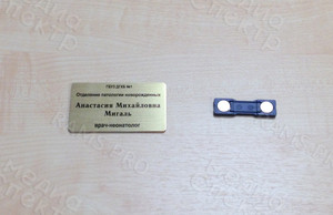 Бэйдж «Врач-неонатолог» — фото 2