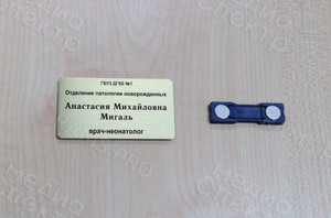 Бэйдж «Врач-неонатолог» — фото 1