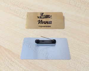 Бэйджи для сотрудников базы отдыха — фото 1