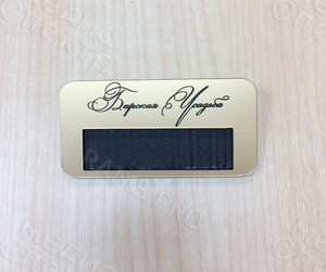 Бэйдж «Барская усадьба» — фото 2